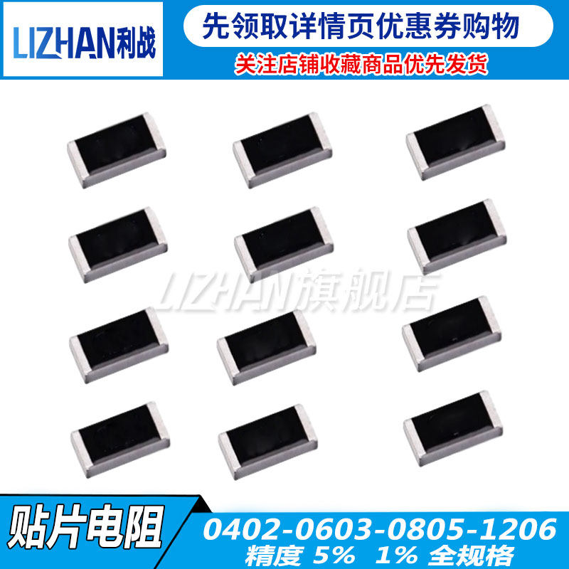 Patch resistance 0402 0603 0805 1206 1206 5% 5% 1% Resistance 75R pat a copy (100)
