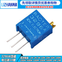 3296W Potentiometer precision adjustable resistance multi-turn micro adjustment 103 10K 20 50 5 1 100 Euro 200