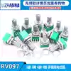 RV097 Volume potentiometer 3 feet 5 feet 6 feet 8 feet Resistance B5K10K20K50K100K adjustable potentiometer