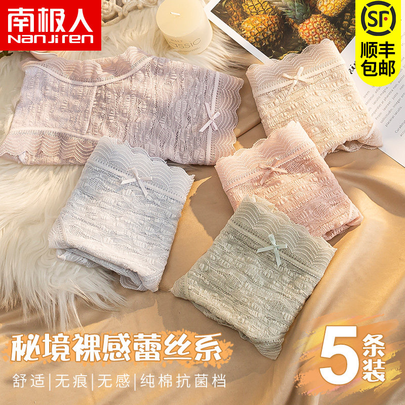South Pole UNDERWEAR LADY NEW FRONTIER COTTON PURE COTTON ANTI-SCARRING BREATHLESS SENSATION LACE GIRL FULL COTTON STALL TRIANGLE PANTS