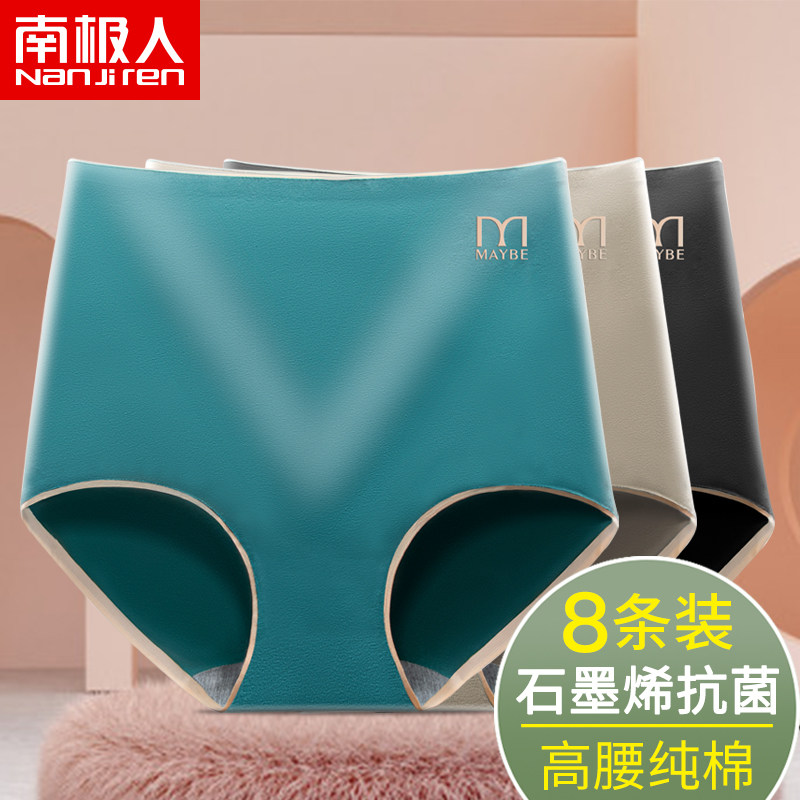 Antarctic underwear ladies summer thin cotton antibacterial high waist abdomen seamless breathable ladies triangle shorts FG