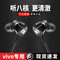 Original installation vivo headphones iQOO5 Z1x Z1x S7 S6 Y3 X50 X50 Z5 U1 U1 U1 U1 U1 heavy low sound cannons in ear style mobile phone popular K song game eating chicken hanging ears