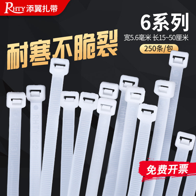 Self-locking nylon cable ties 6*150 200 250 300 cable ties with plastic buckles strongly strangle the dog to fix