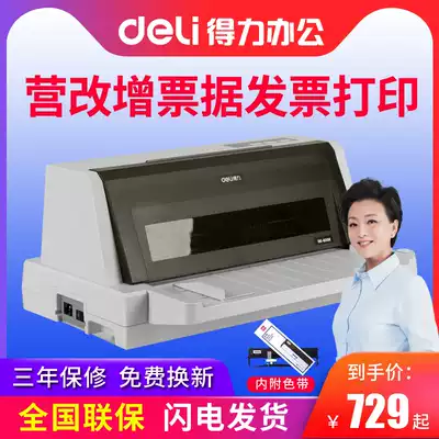 Deli DE-620K Dot matrix printer Express single VAT bill printer New Delivery order printer