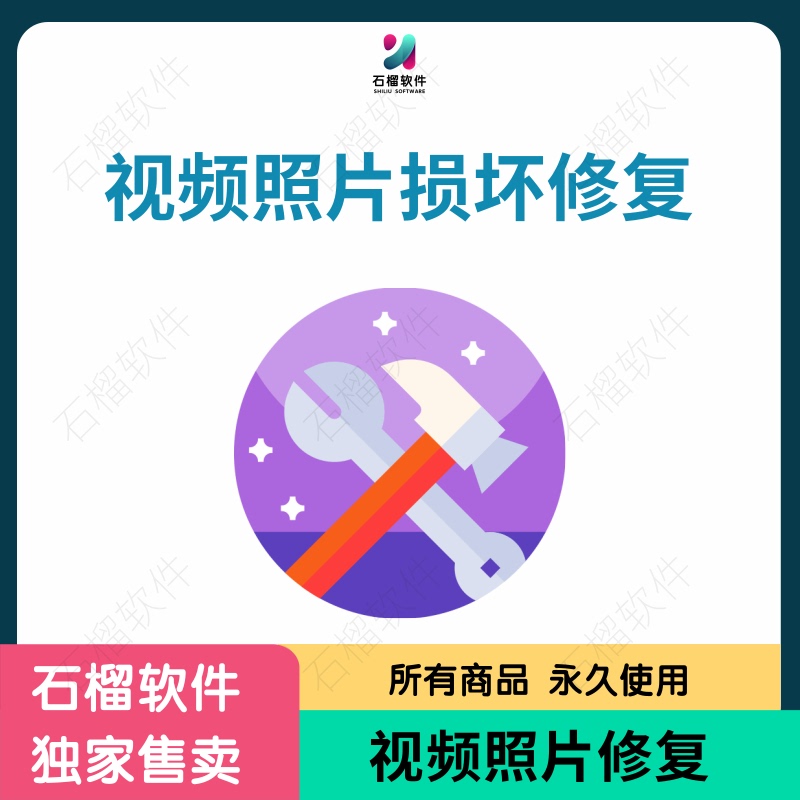 Damaged Video, Photos, Documents, Audio Recovery, Damaged Data Repair, Abnormal Video and Photo Manual Repair Damaged Video, Photos, Documents, Audio Recovery, Damaged Data Repair, Abnormal Video and Photo Manual Repair