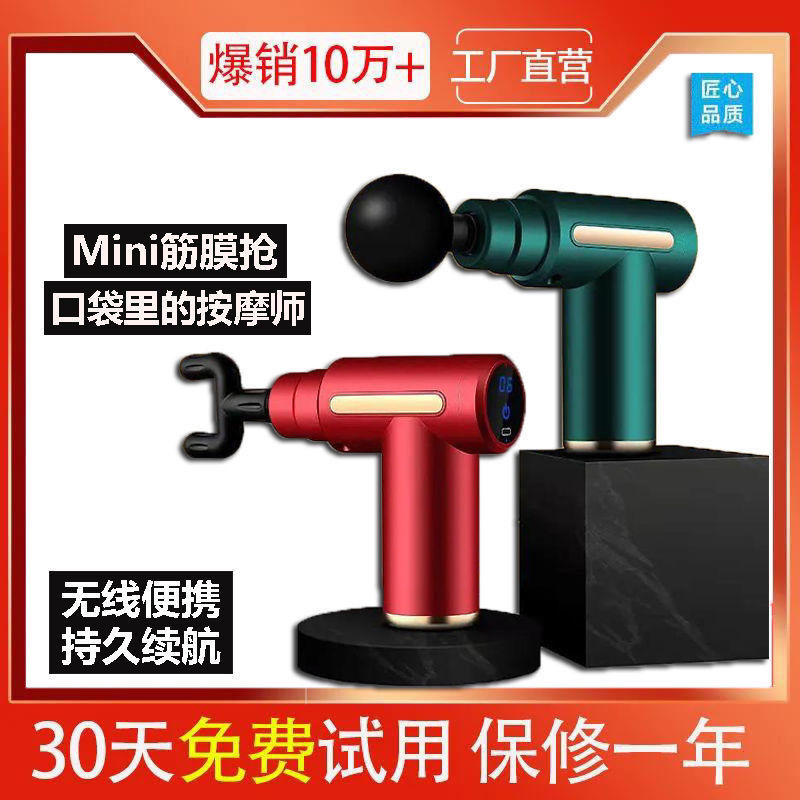 Fascia gun charging deep muscle relaxer electric portable massage grab fascia transmembrane muscle mold upper gun neck membrane gun