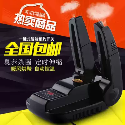 Qiao Qiao shoe baking machine shoe dryer timing deodorization and sterilization retractable