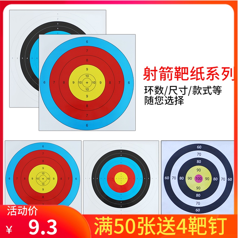 Bow and Arrow Target Paper Archery Professional Standard Competition Practice Full Ring Half Ring Target Shooting Target Dart Rifle Recurring Arrow Pavilion