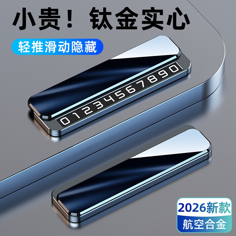 Temporary Parking Number Plate for Moving Cars, Car Decoration, Phone Number Plate, Metal Feel, Exclusive for Cars, High-End