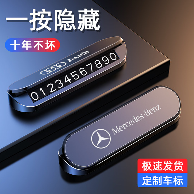 Car moving phone plate temporary parking number plate car parking plate car moving license plate phone number recorder high-end