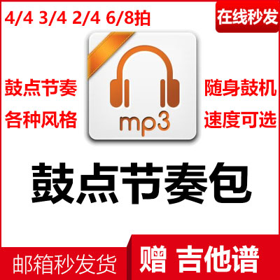 MP3 format Guitar Accompaniment Drums of Rhythmic Clapper Rack Subdrum Instruments Multibeat Multi-Style Drum Machine Rhythm Bag