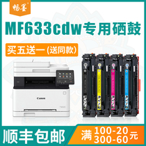 (Shunfeng) Canon Canon mf633cdw toner cartridge ic mf635cx printer powder cartridge crg045 easy to add powder cartridge 611cn Canon