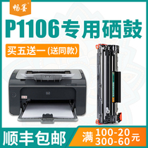 (Shunfeng) smooth ink for hp laserjet pro p1106 cartridge p1007 easy to add powder black and white printer powder cartridge toner cartridge toner hp 1106 toner cartridge