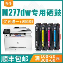 (SF) Chang ink for hp hp color m277dw toner cartridge m277n color printer cartridge cf400 easy to add powder box hp 201a toner cartridge