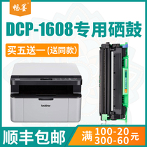 (Shunfeng) Chang ink for brother brothers dcp-1608 powder cartridge dcp-1618w toner cartridge printer easy to add powder cartridge toner brother 1608 Toner