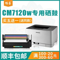 (Shunfeng) smooth ink for Lenovo Lenovo cs1831 powder cartridge cm7110w easy powder cartridge cs1821w toner cartridge lt1821k Toner Lenovo cm