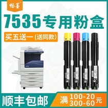 (Shunfeng) Chang ink for Fuji Xerox Xerox 7535 carbon powder Xerox 7556 Toner 7855 7835 7535 5570 3370 3