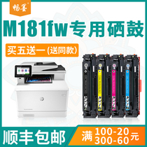(SF) smooth ink for hp hp color laserjet pro m180n toner cartridge m181fw color printer cartridge cf510a easy to add
