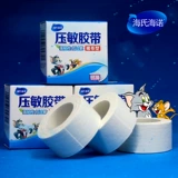 海氏海诺 Лента, ластик, крем, против трещин, 5x, 500см