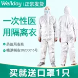 Определенная медицинская изоляция одежда, соединяющая медицинский костюм для всего тела с больницей для хирургии для шляпы для защиты бактерий