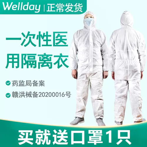 Определенная медицинская изоляция одежда, соединяющая медицинский костюм для всего тела с больницей для хирургии для шляпы для защиты бактерий