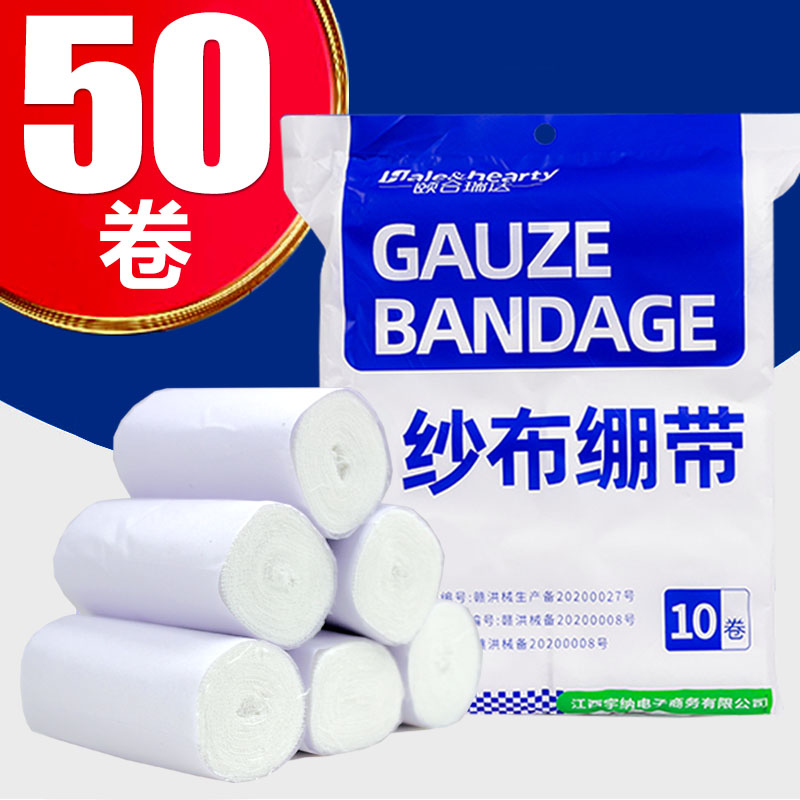 医療用ガーゼ包帯ロール、使い捨て創傷固定用ドレッシング、薬用脱脂綿ガーゼ、産後腹部ドレッシング