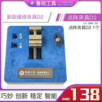 Lu Bang Tool Dot - array Universal Fixture D1 IC chip Unbinding Repair Detector Burn Rubber Rubber