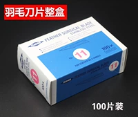 Импортное лезвие, 100 штук