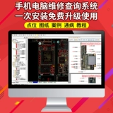 鑫智造 Учебное пособие по ремонту мобильного телефона для ремонта мобильных телефонов