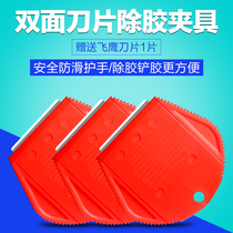 Double-sided blade handle blade removal knife handle screen shovel glue knife holder handle explosion screen repair supplies