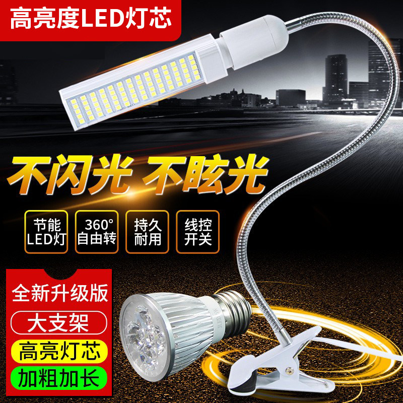 Mobile Phone Repair Lighting Desk Lamp, Repair Bench Led Strong Light, 5W/18W Clip-On Welding Work Light