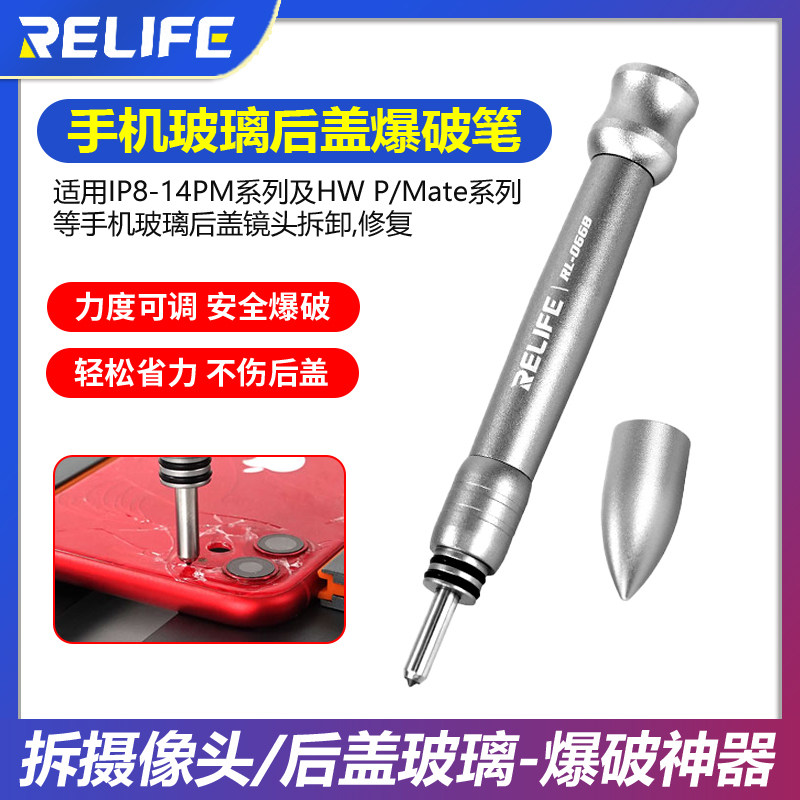 新讯玻璃爆破笔手机玻璃后盖金刚笔用于苹果后玻璃拆屏镜框破碎器