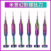 Mi - view shadow screwdriver showing color series high hardness Apple mobile phone repair and screen - switching screw batch