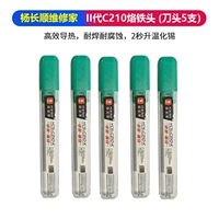 Паяльная головка Yang Changshun II поколения 210 (5 лопастей)