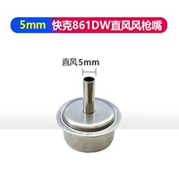 Ванкувер 5 мм ветровой рот