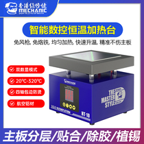 Repair man mobile phone repair intelligent CNC constant temperature heating table repair of mobile phone disassembly of middle frame disassembly of screen heater