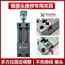 Star Technology mobile phone repair camera maintenance special fixture multi-directional fixed maintenance after the image head fixture