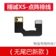 Линия искренней линии точки XS (новая новая модель Hailless)