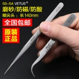 VETUS Пинцет из нержавеющей стали, антистатический электрический набор инструментов