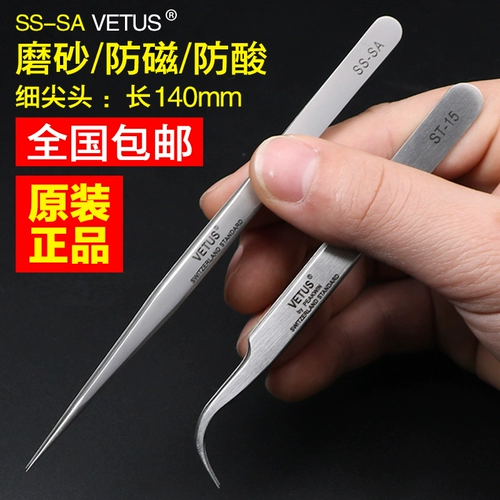 VETUS Пинцет из нержавеющей стали, антистатический электрический набор инструментов