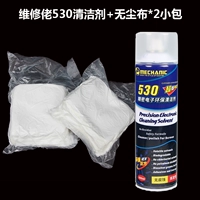 Парень по техническому обслуживанию 530+ ткань без пыли*2 упаковки