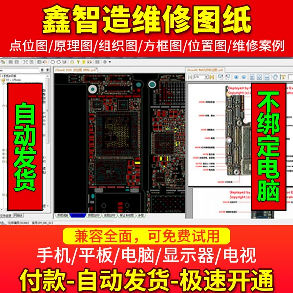 Товары от 明翔科技通讯店