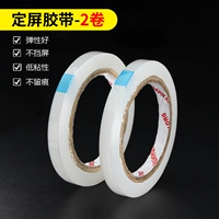 Фиксированная лента [2 тома]