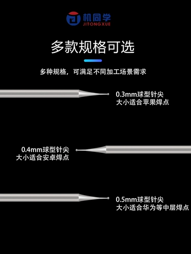 Apple, сферический мобильный телефон, материнская плата, Вольфрамовая сталь, 0.3/0.4/0.5мм