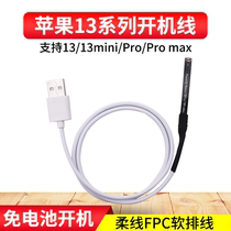 Apple 13 series boot power cord 13mini 13Pro max mobile phone repair power supply power cord power cord