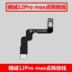 Искренняя матричная линия 12pro max dot