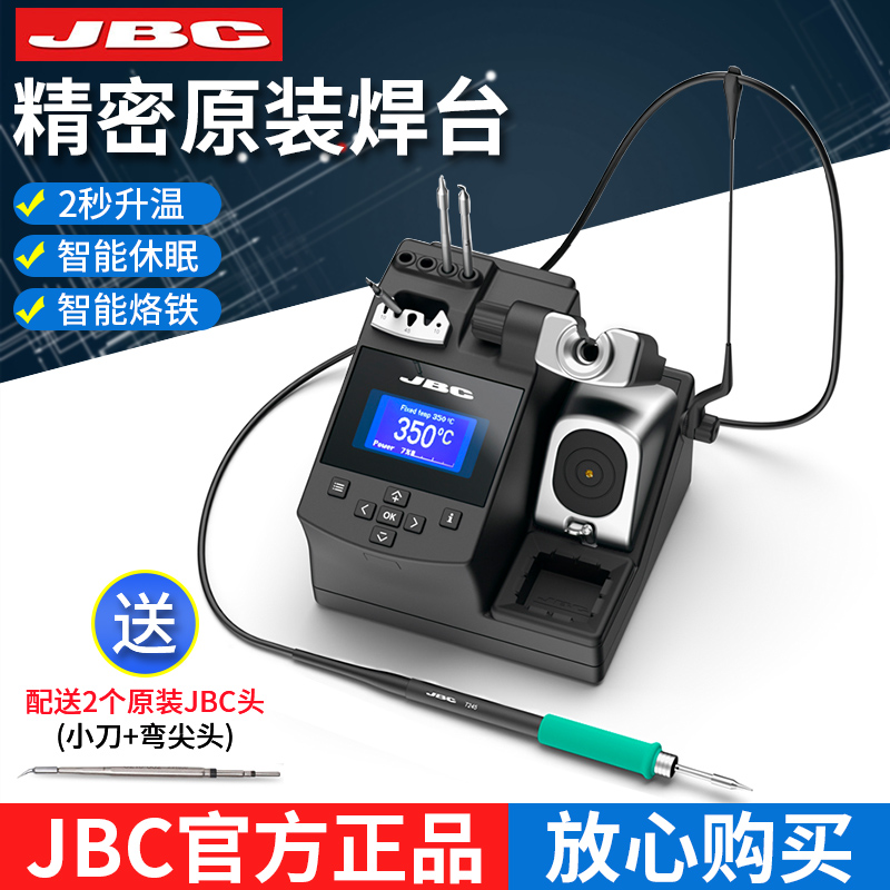 Mobile Phone Maintenance Academy Designated Soldering Table CD-2BHE CD-2SHQF JBC Soldering Table Electric Soldering Iron 2 Seconds 350 Degrees