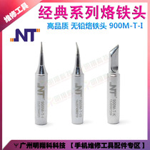 NT Classic IS Tsui 900m-t-is Tsui Bend Soldering Iron Head Bend Tip High Quality Lead Lead Lead Lead Lead Lead Lead 936 Soldering Iron Head