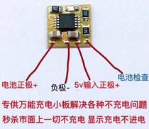 Suitable for Android mobile phone universal charging protection small board non-charging module does not provide technology