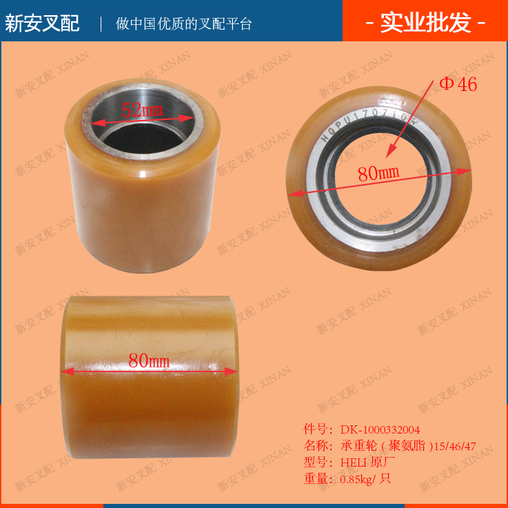 Battery Forklift Engineering Vehicle Tire Stacking Truck Wheel - Load-Bearing Wheel (Polyurethane) 15/46/47-Heli Original Factory